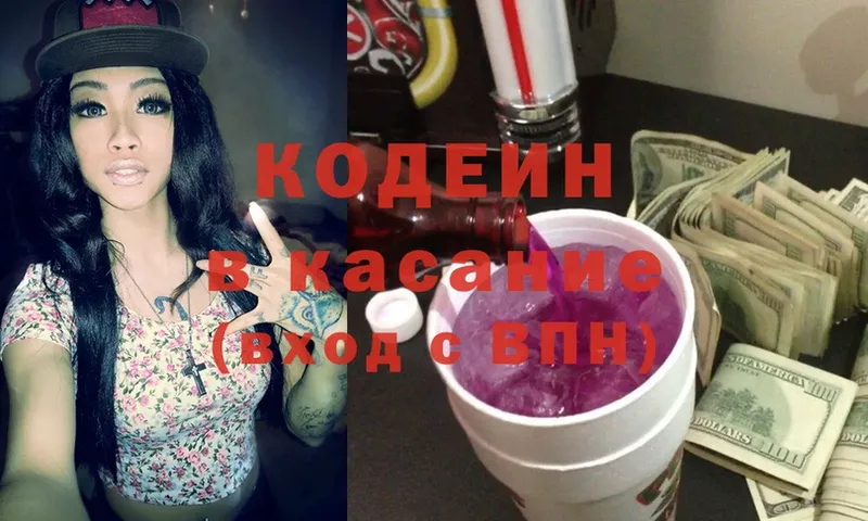 наркошоп  Самара  Кодеиновый сироп Lean Purple Drank 