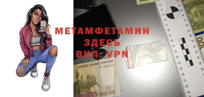 Метамфетамин винт  Самара 